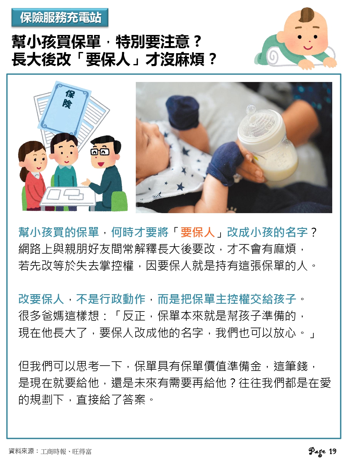 神揚E-NEWS_2026年5月號_0019.jpg